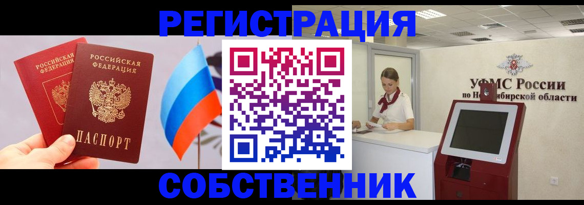 временная регистрация в Самаре